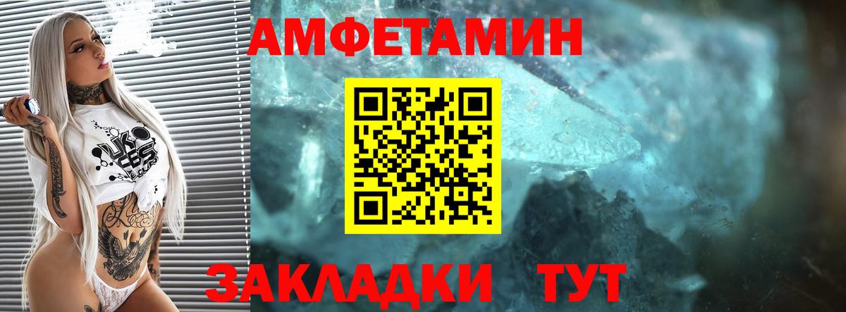 Топки  АМФЕТАМИН 98%  Вход с VPN 