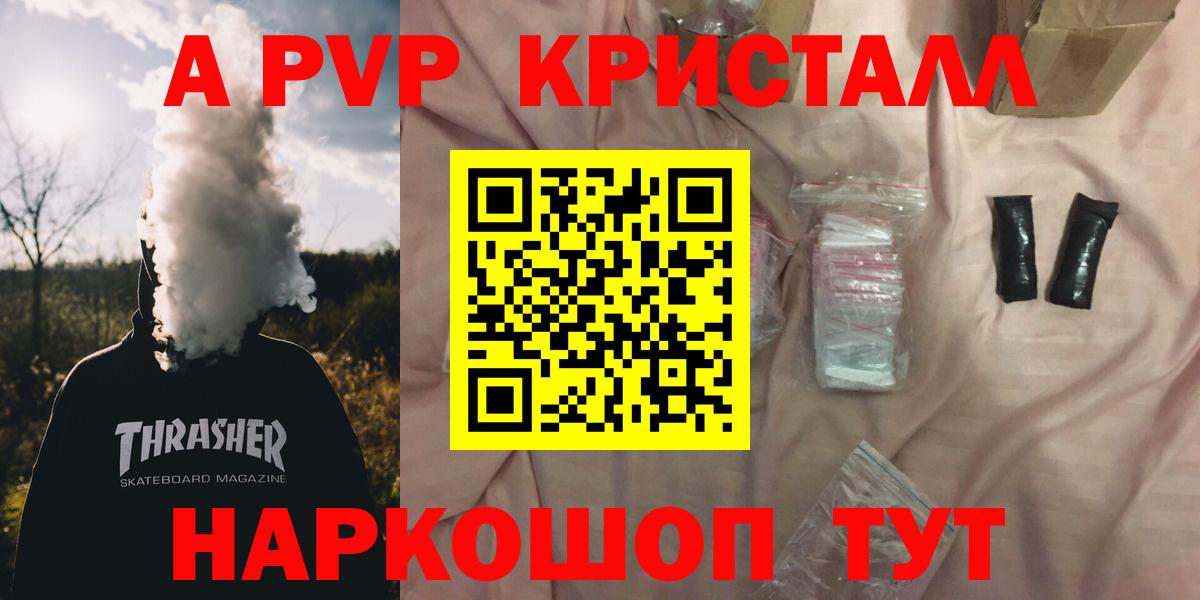 Alfa_PVP мука Топки