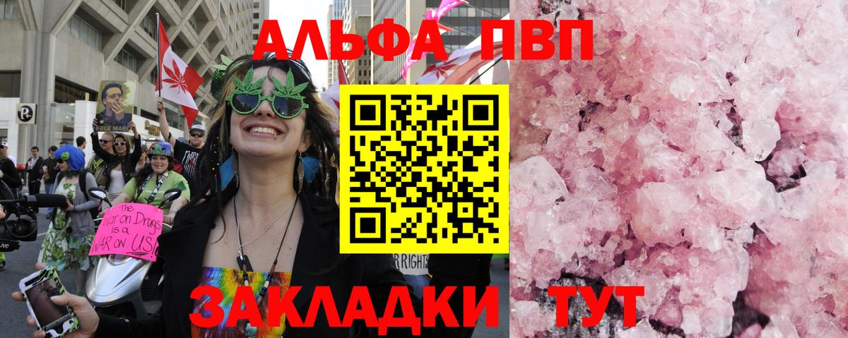 Топки  APVP кристаллы  Вход с VPN  A-PVP СК 