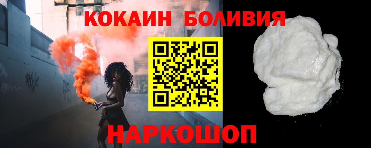 МАРИХУАНА  LSD-25  Кокаин  Топки  Вход с VPN  А ПВП СОЛЬ   Меф МЯУ МЯУ кристаллы 