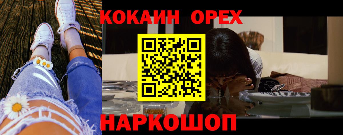 Cocaine Колумбийский  Вход с VPN  Cocaine 97%  Топки 