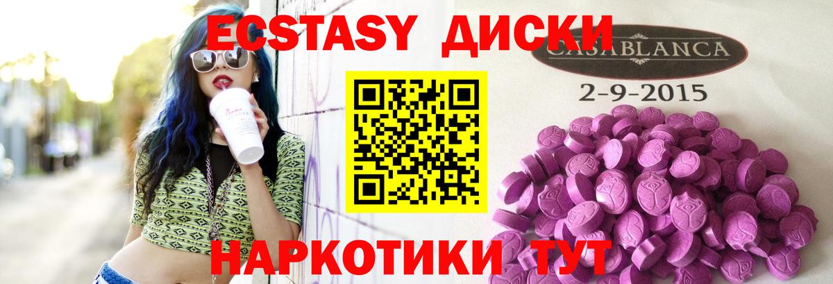 Топки  Ecstasy mix  Вход с VPN  цены   Ecstasy 250 мг 