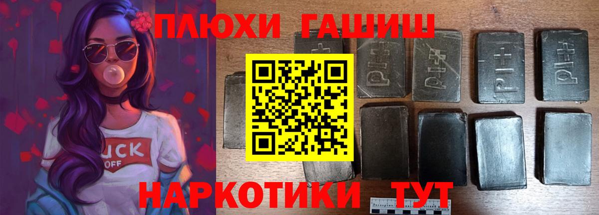ГАШИШ гашик  ГАШИШ  Топки  ГАШИШ Premium  Вход с VPN 