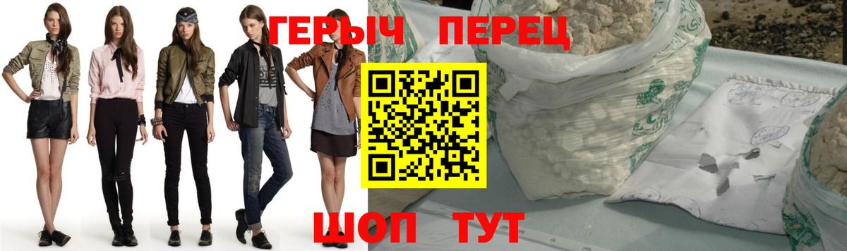 Героин  Вход с VPN  Топки  Героин герыч 