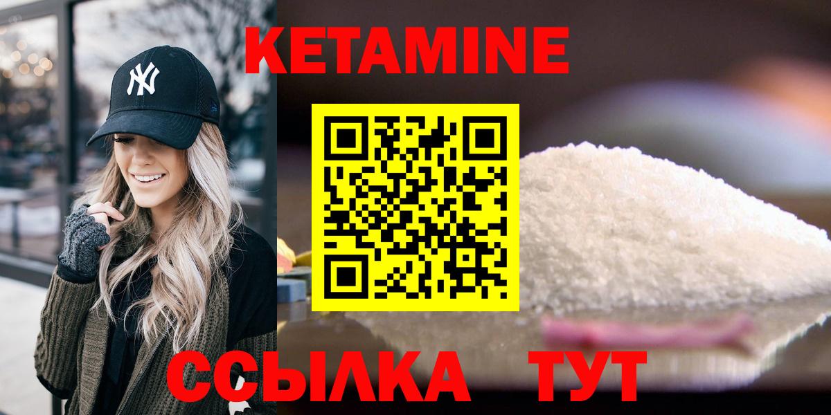 Кетамин VHQ  КЕТАМИН ketamine  Топки  Вход с VPN 