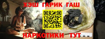 каннабис Краснокаменск