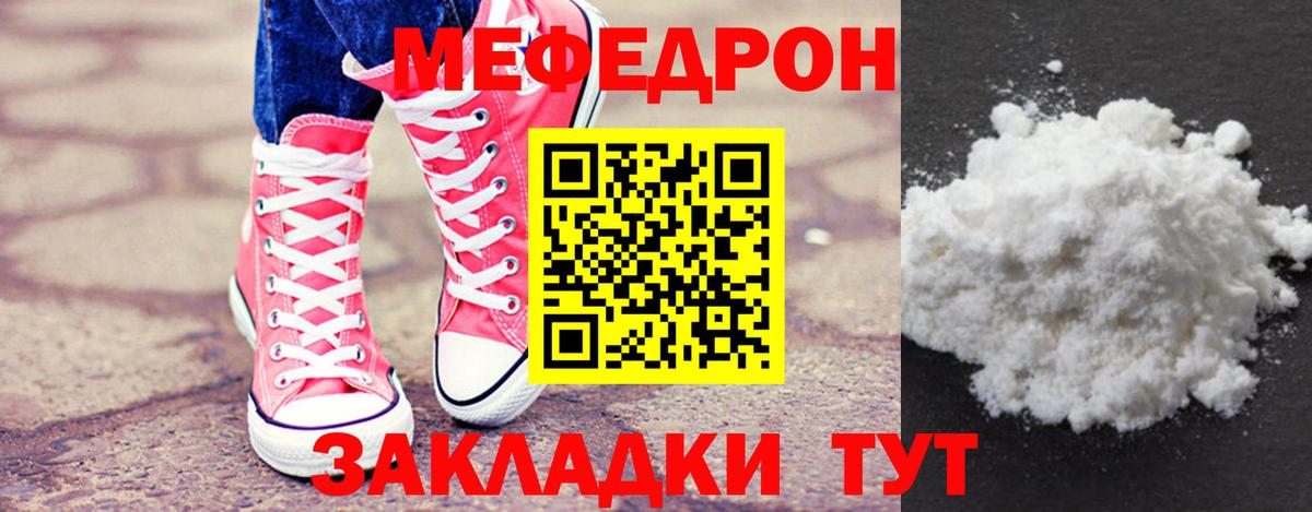 купить наркотик  Меф  Меф 4 MMC  Вход с VPN  МЯУ-МЯУ 4 MMC  Топки 