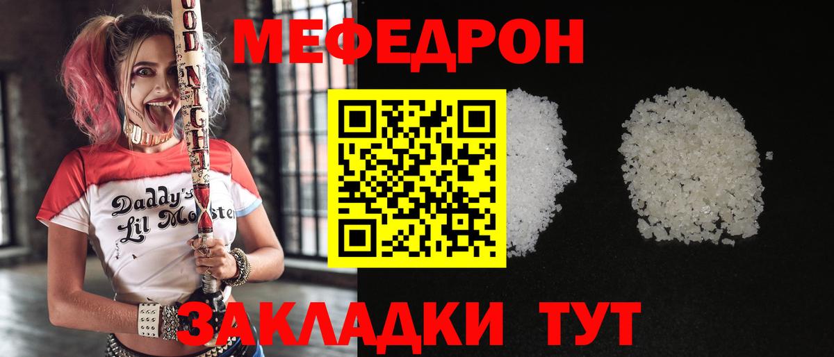 Мефедрон Топки