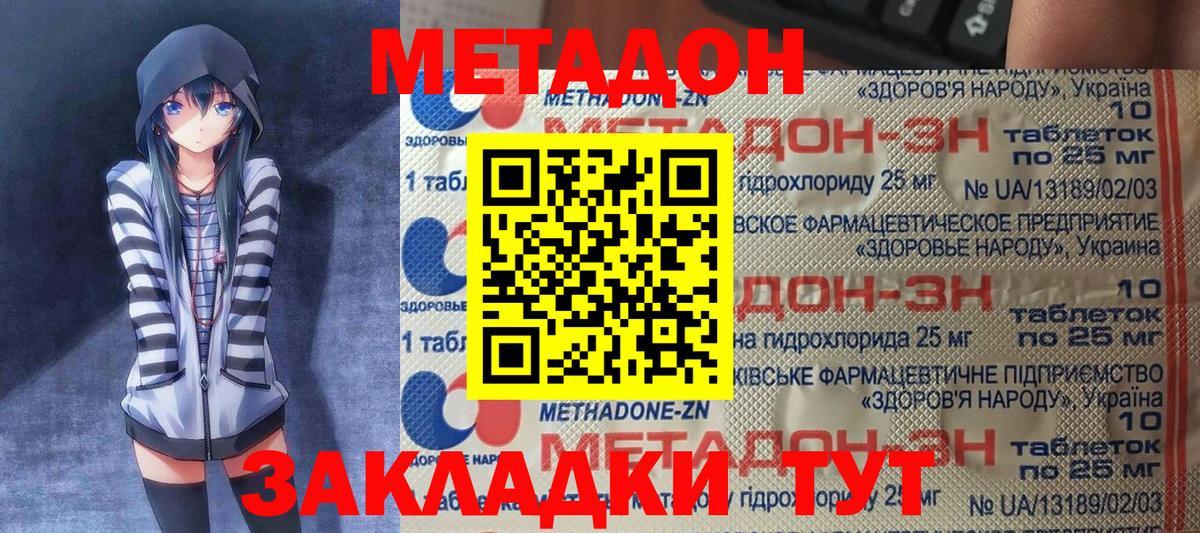 МЕТАДОН мёд  omg онион  МЕТАДОН кристалл  Топки  Вход с VPN 