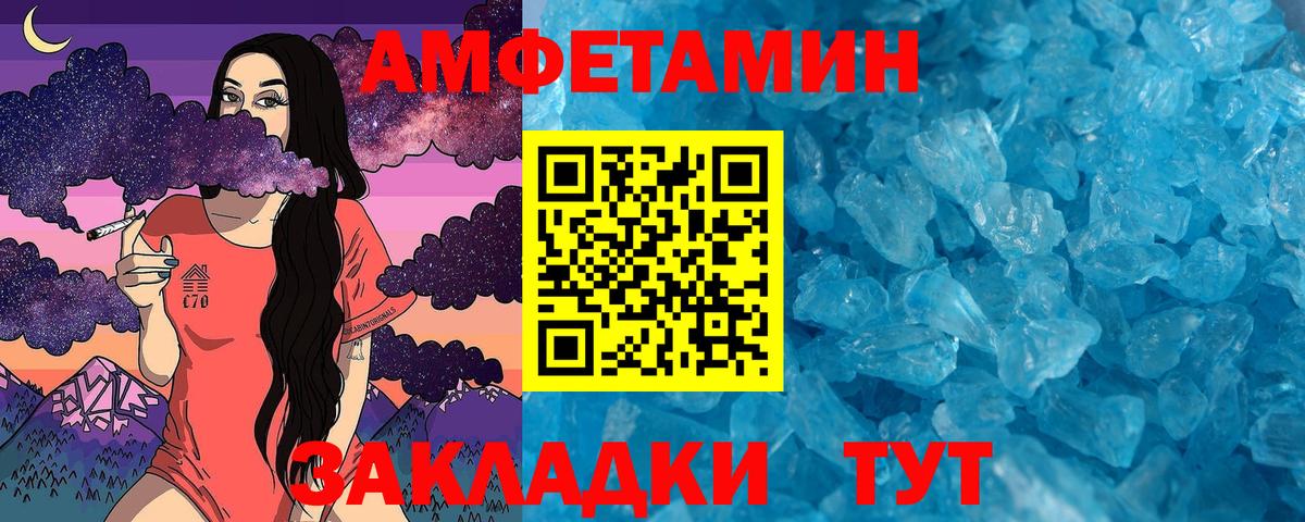Метамфетамин пудра Топки