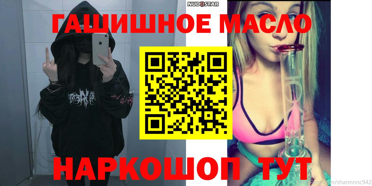Дистиллят ТГК гашишное масло Топки