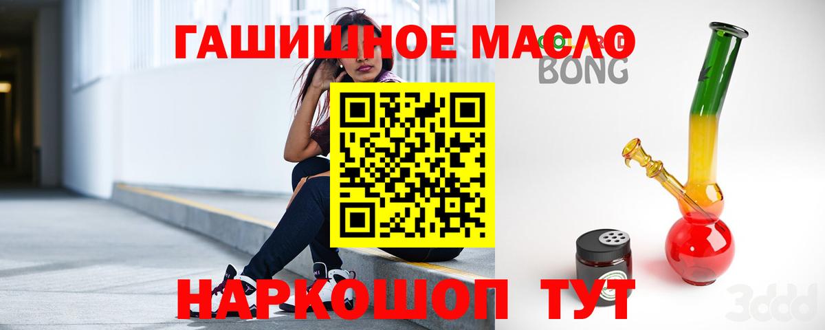 Топки  ТГК THC oil  Вход с VPN 